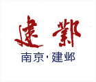 南京建邺