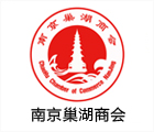 南京巢湖商会