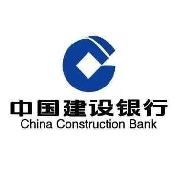 中国建设银行